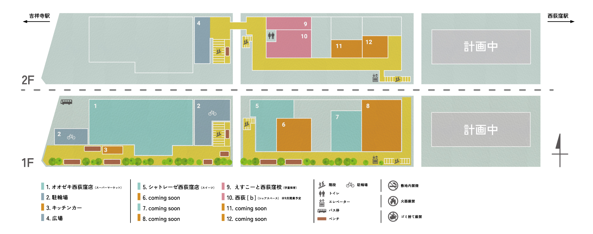 西荻高架下 フロアマップ