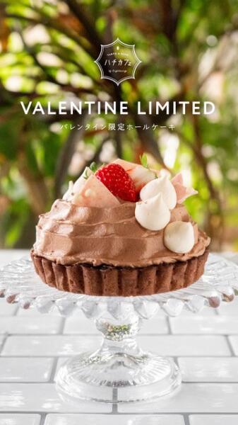 【ハチカフェ阿佐ヶ谷店】バレンタインホールケーキのご案内イメージ