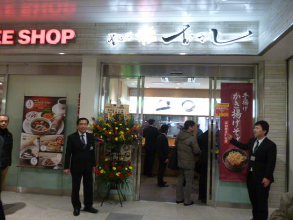 生そば彩むさし 武蔵浦和店 店舗一覧 2 物販 飲食事業 事業案内 ジェイアール東日本都市開発