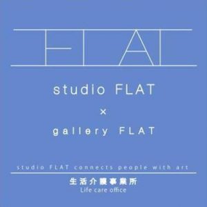 internet gallery FLAT 展 開催【studio FLAT】
