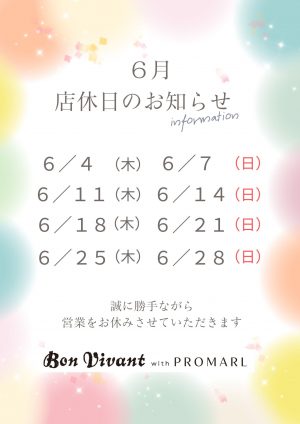 ボンヴィボンwithプロマールより5月店休日のお知らせ
