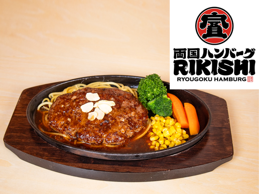両国ハンバーグRIKISHI
