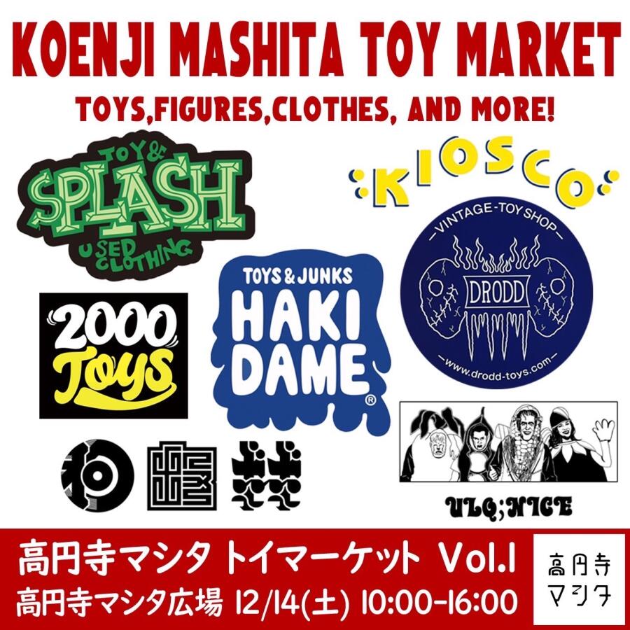 2024.12.14（土）　高円寺マシタ トイマーケット vol.1