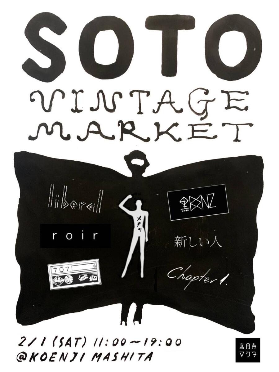 2025.2.1（土）　SOTO VINTAGE MARKET