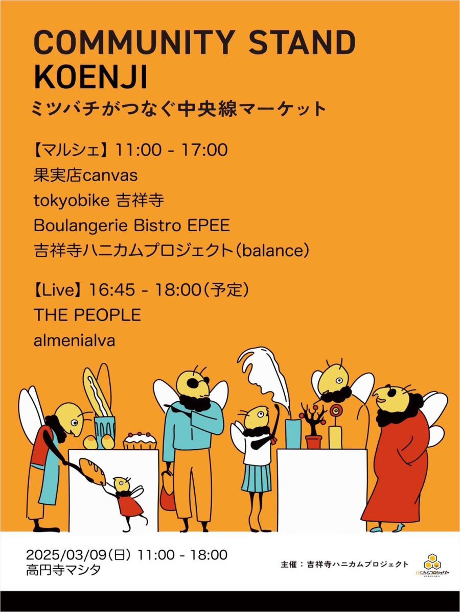 Community Stand KOENJI