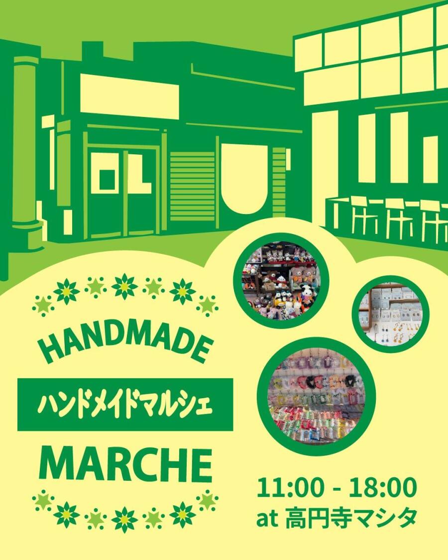 ストリート高円寺ハンドメイドマルシェvol.4,5