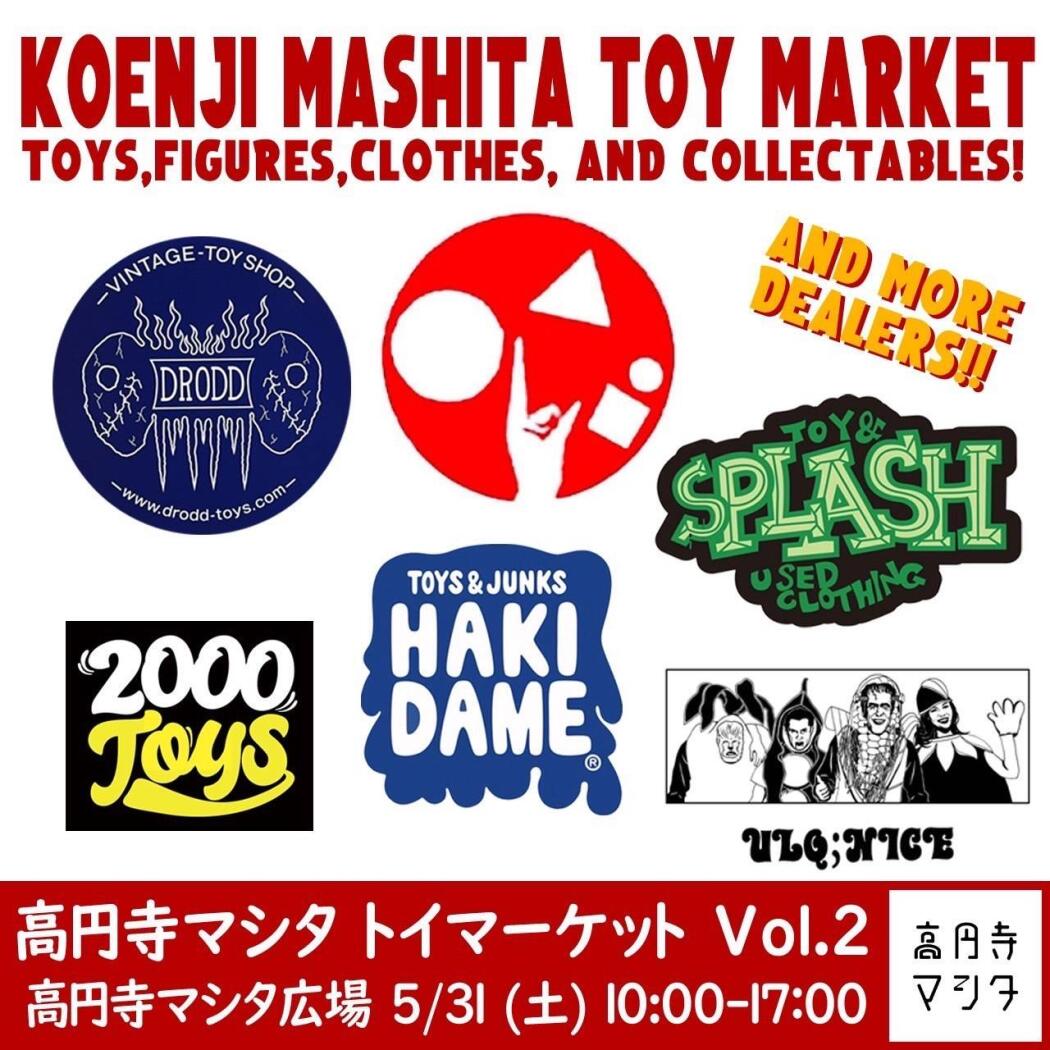 高円寺マシタ トイマーケット vol.2