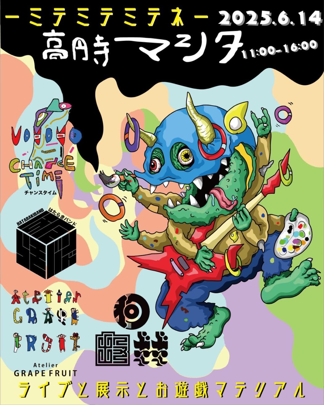 ミテミテミテネ vol.2