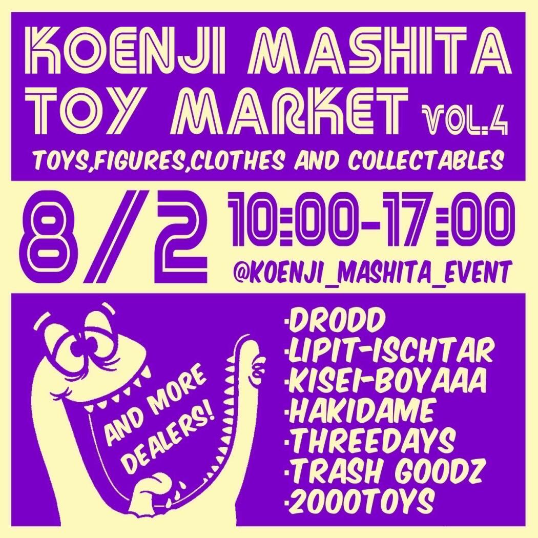 高円寺マシタ TOY MARKET VOL.4