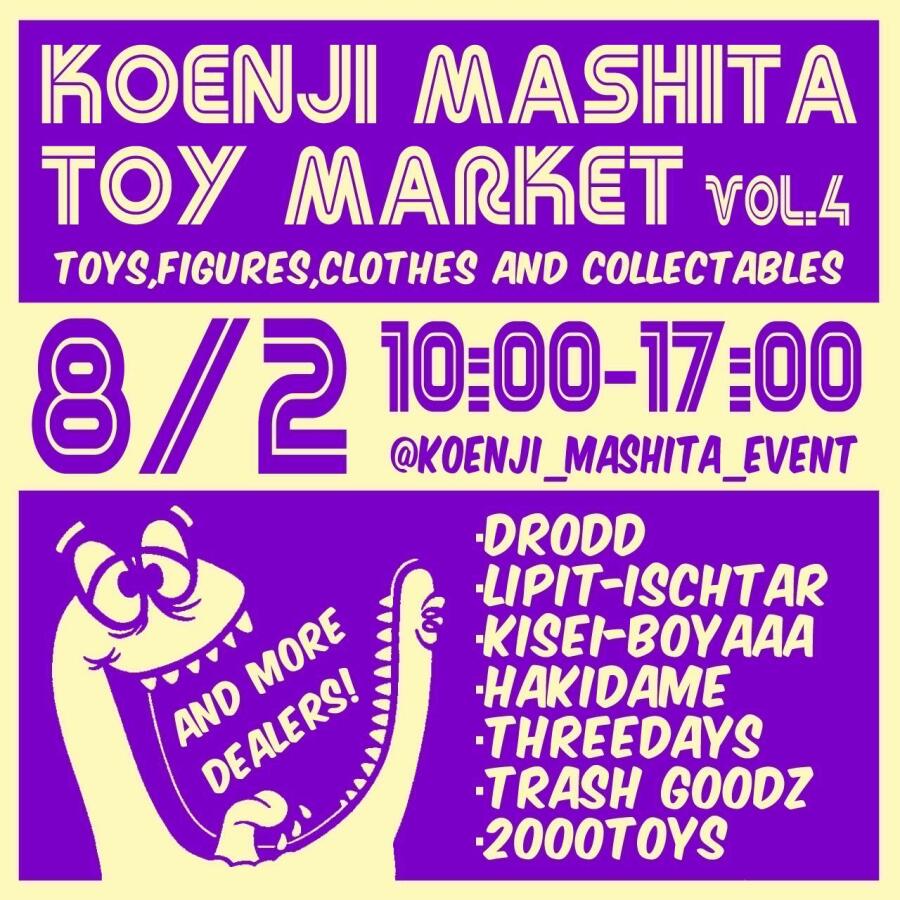 高円寺マシタ TOY MARKET VOL.4
