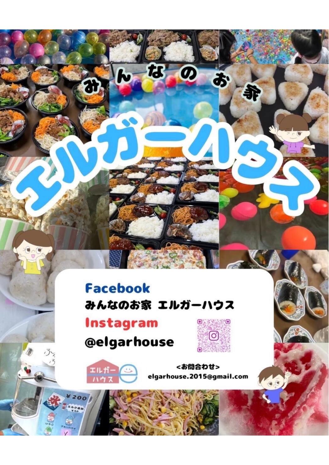 こどもと大人の交差点