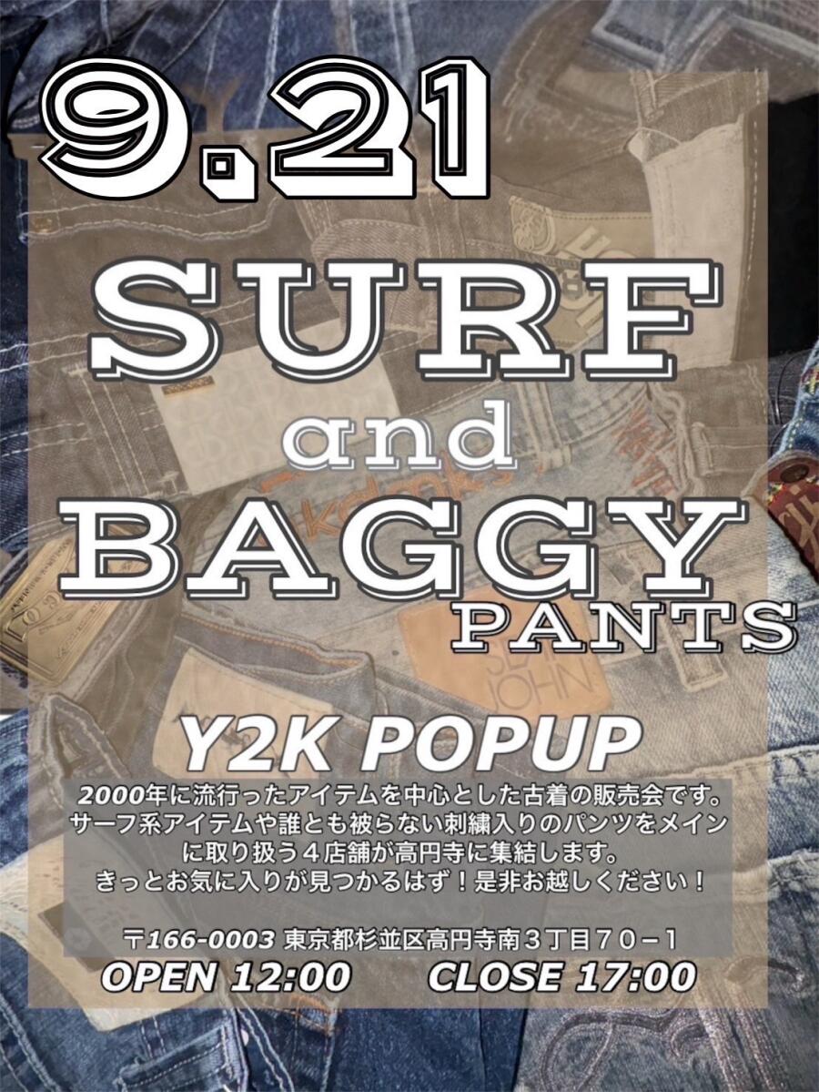2000年にタイムスリップ！サーフアイテムとバギーパンツのPOPUP❗️