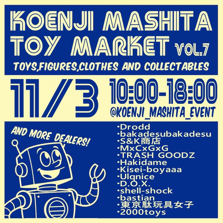 高円寺マシタ TOY MARKET VOL.7