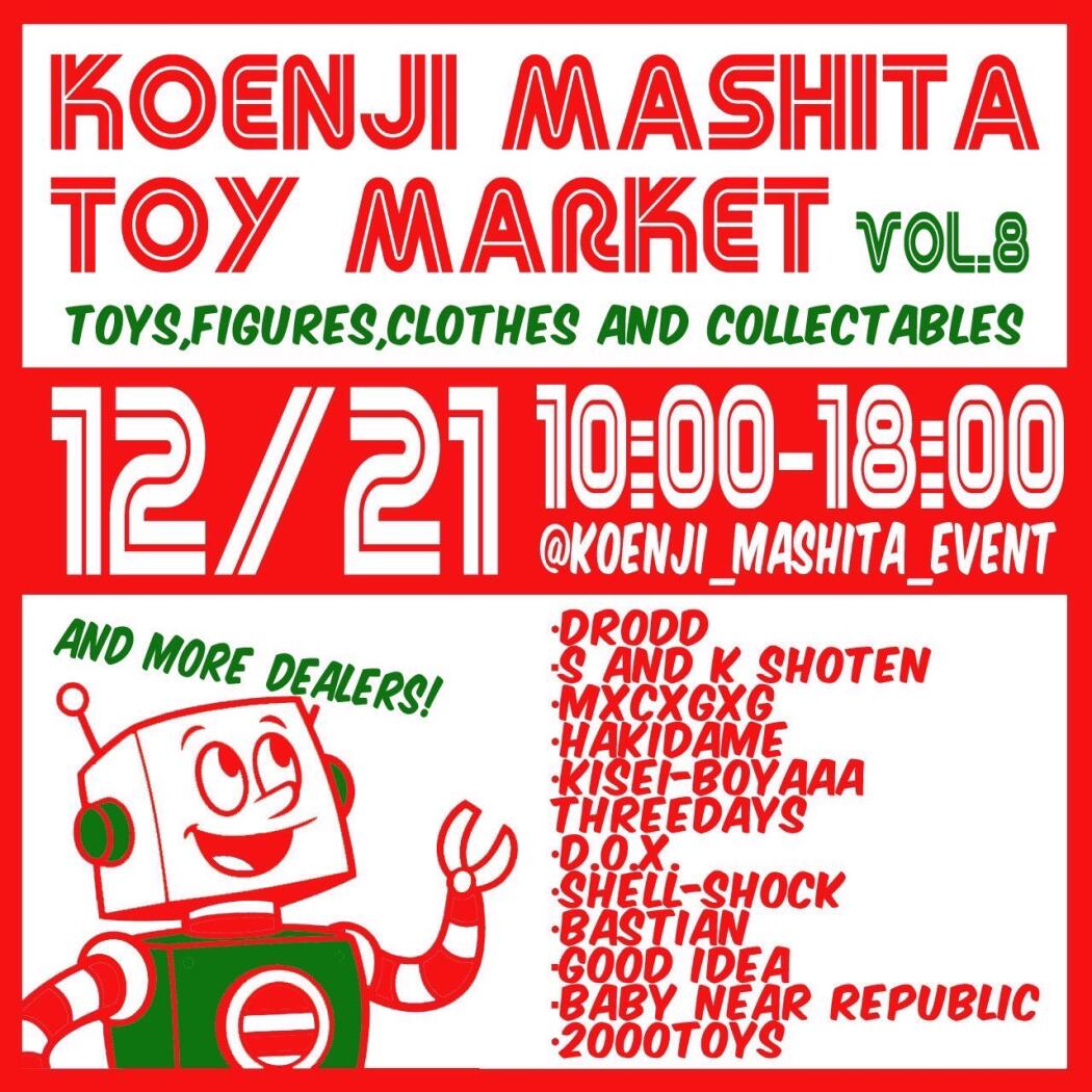 高円寺マシタ トイマーケットvol.8