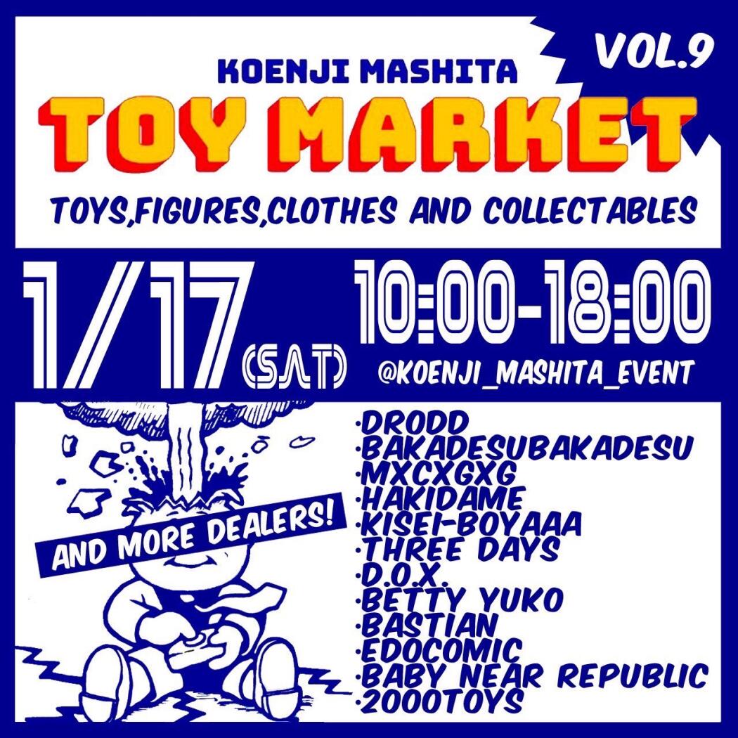 高円寺マシタ トイマーケットvol.9