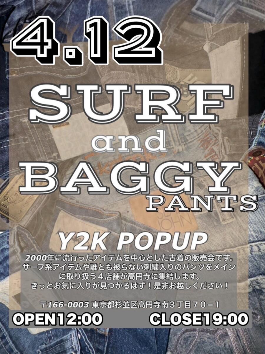 2000年にタイムスリップ！サーフアイテムとバギーパンツのPOPUP❗️