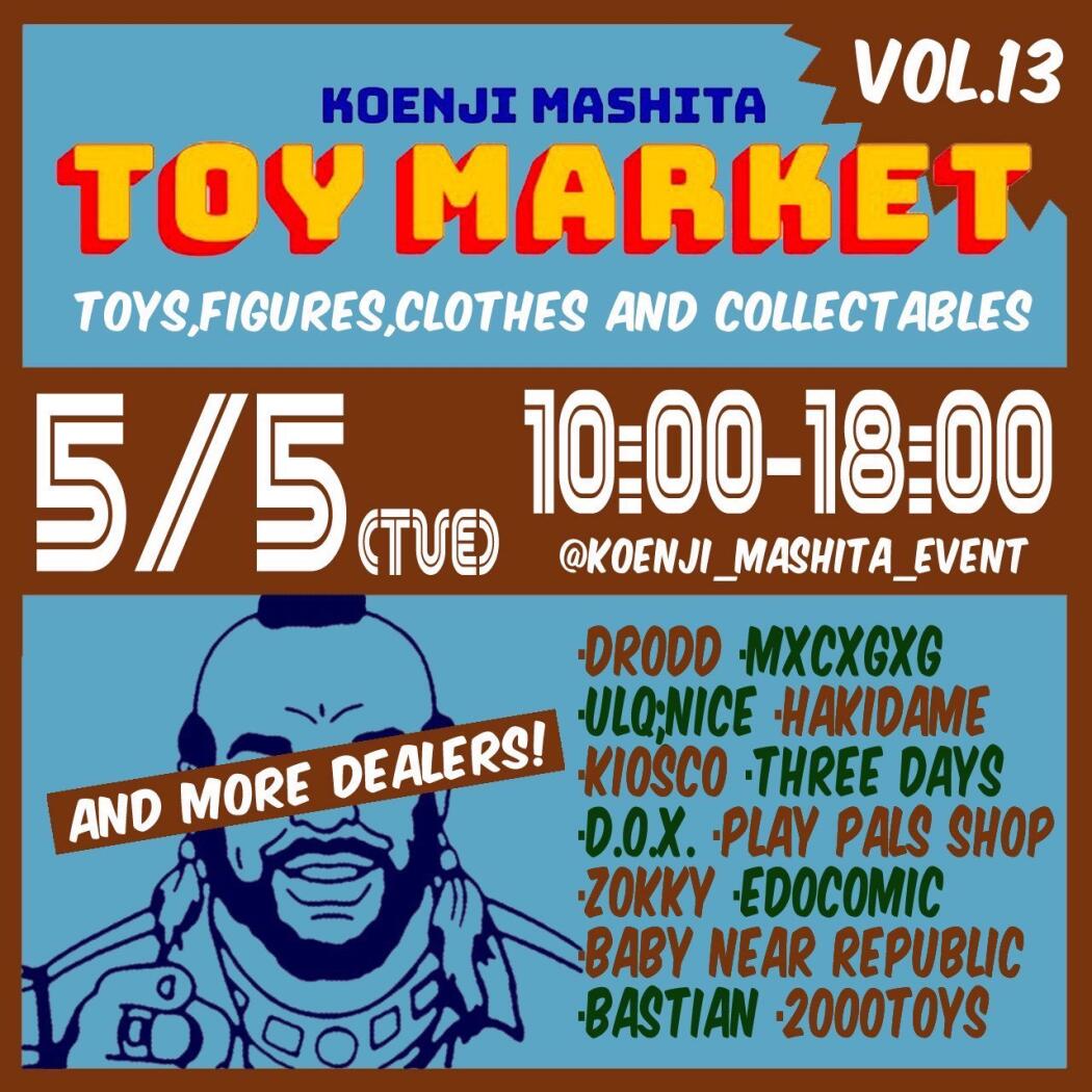 高円寺マシタ トイマーケットvol.13