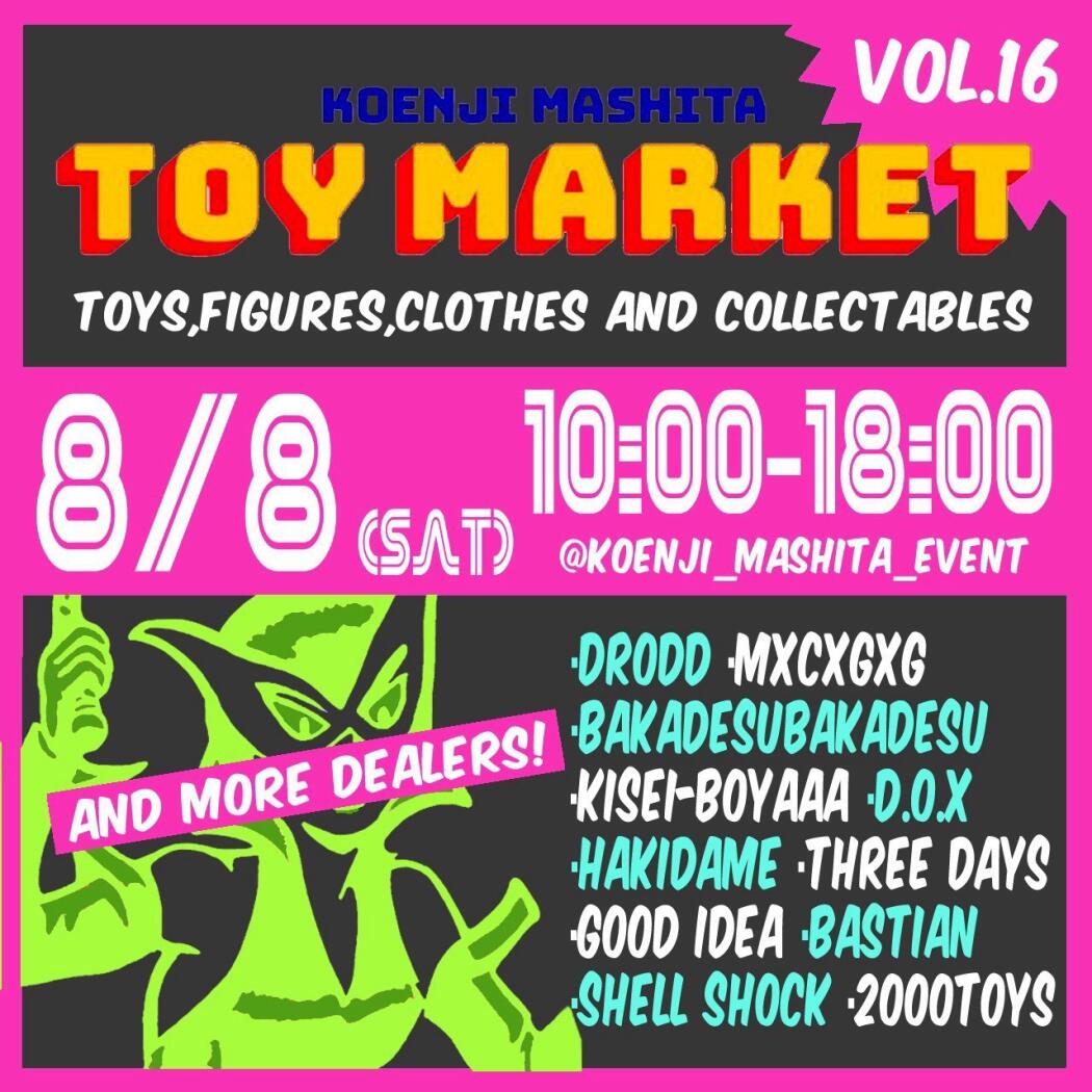 高円寺マシタ トイマーケットvol.16