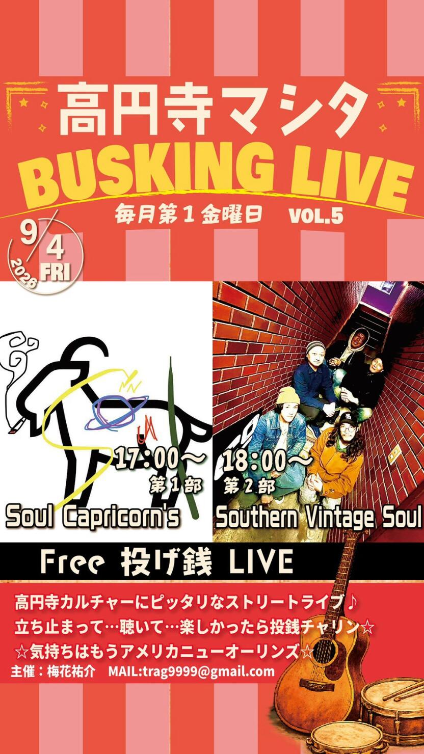 バスキングライブ