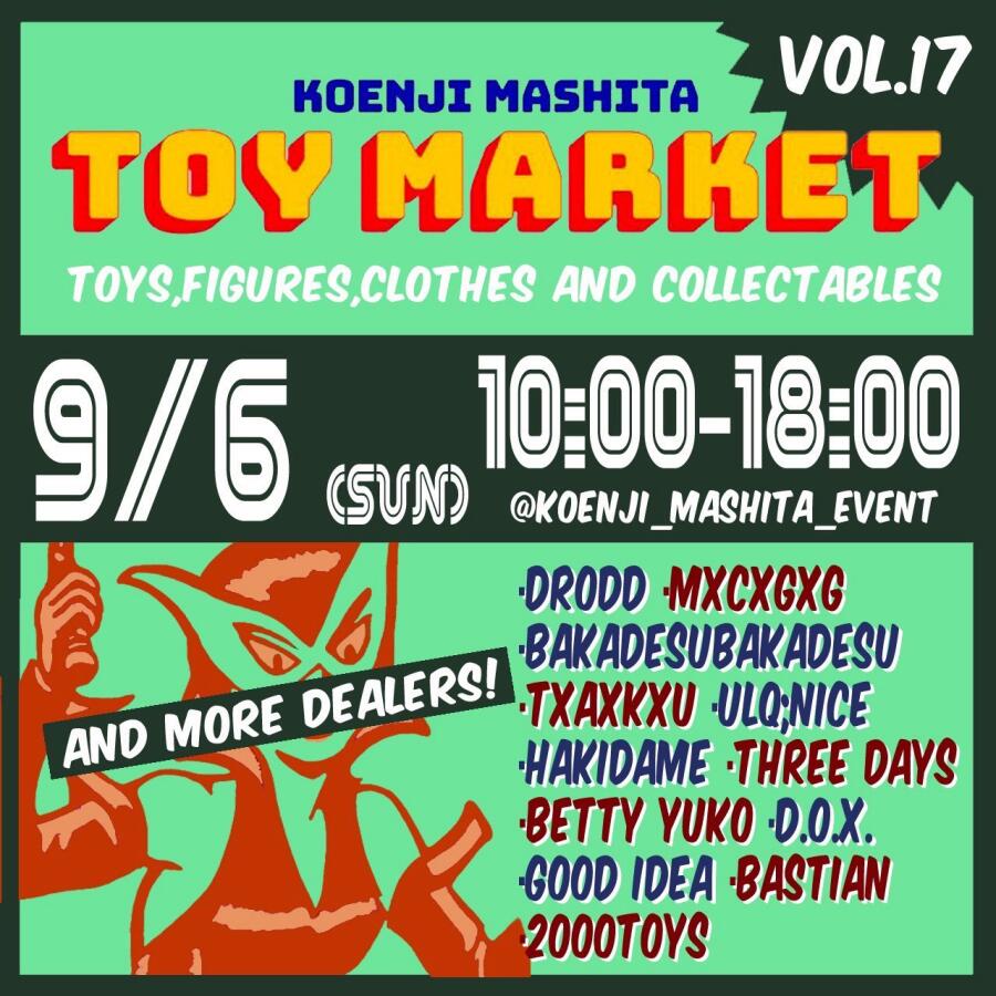 高円寺マシタ トイマーケットvol.17