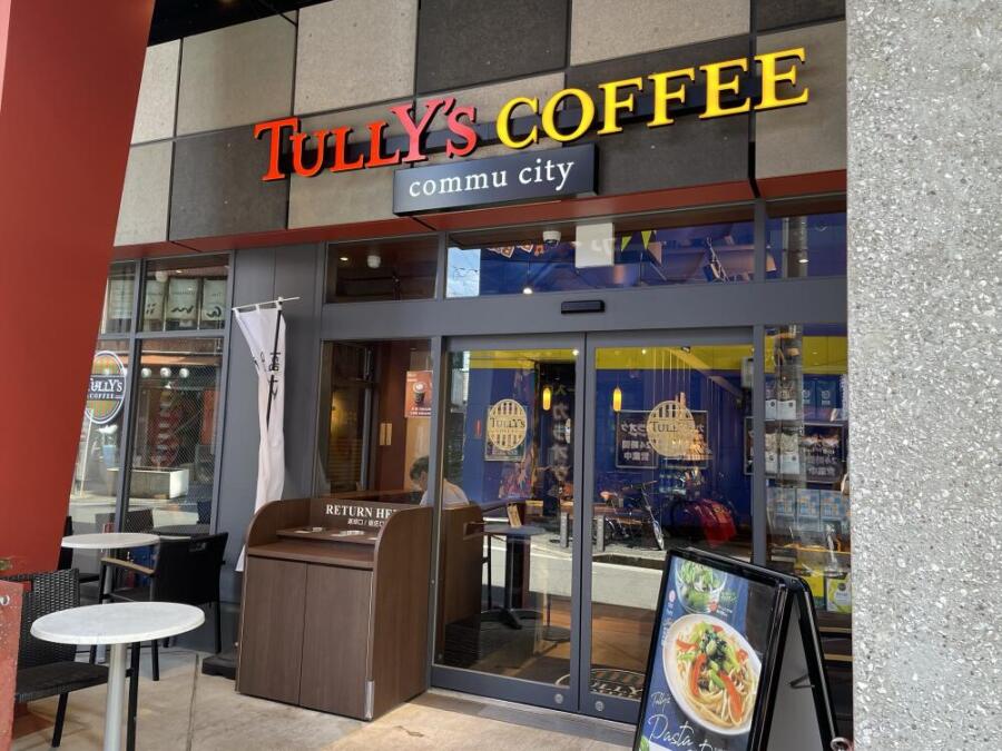 タリーズコーヒーコミュシティ高円寺マシタ