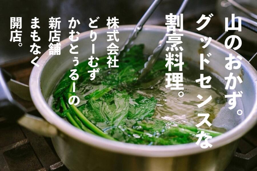 田舎割烹にし川