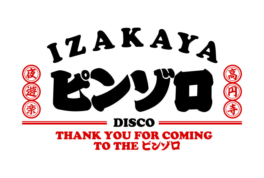 大衆居酒屋ピンゾロ