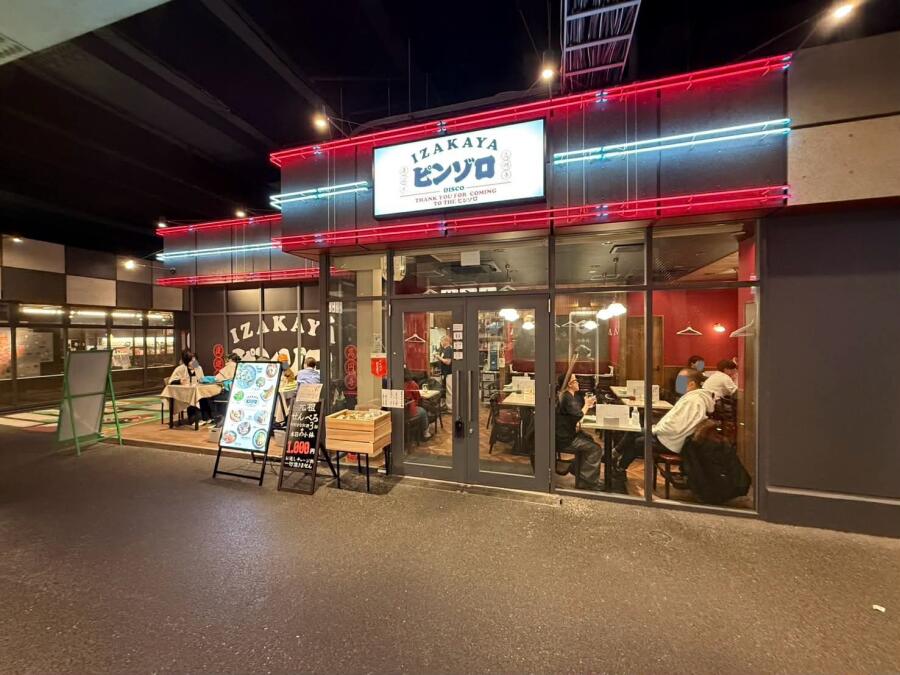 大衆居酒屋ピンゾロ