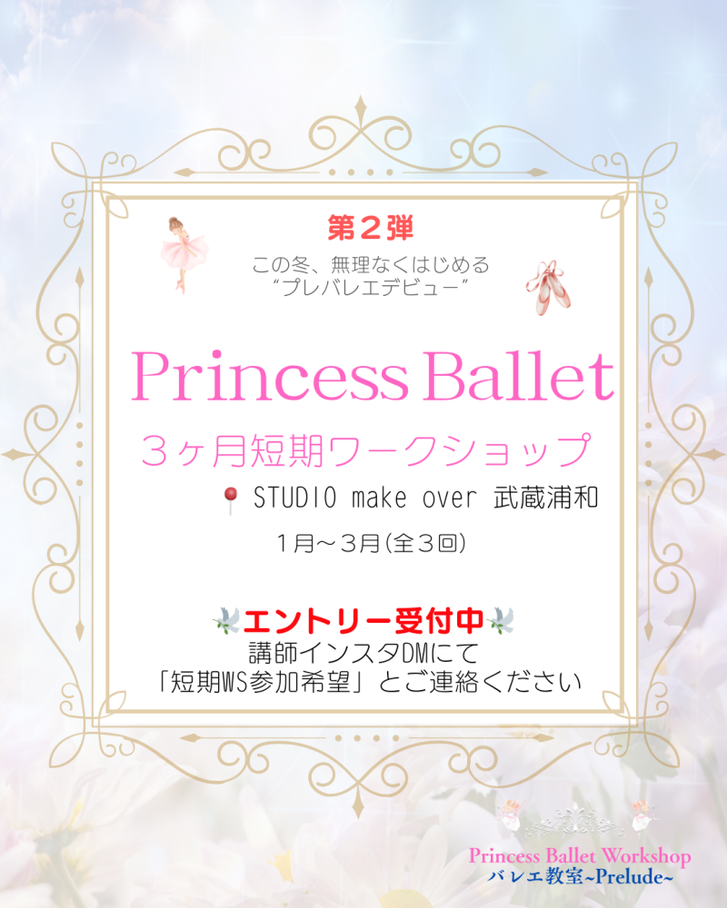 Princess Ballet