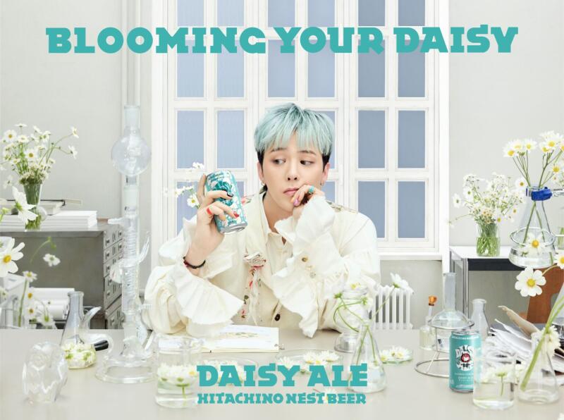 【1/20～】「木内酒造TOKYO」常陸野ネストビール デイジーエール 発売！イメージ