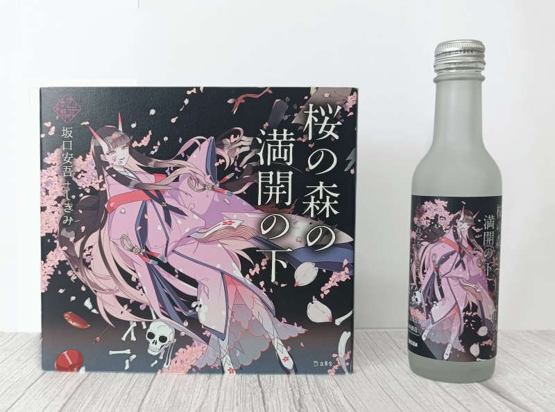 【3/19～】常陸野ﾌﾞﾙｰｲﾝｸﾞ ｵﾘｼﾞﾅﾙｸﾗﾌﾄｼﾞﾝ「桜の森の満開の下 杜松子酒」限定販売！イメージ